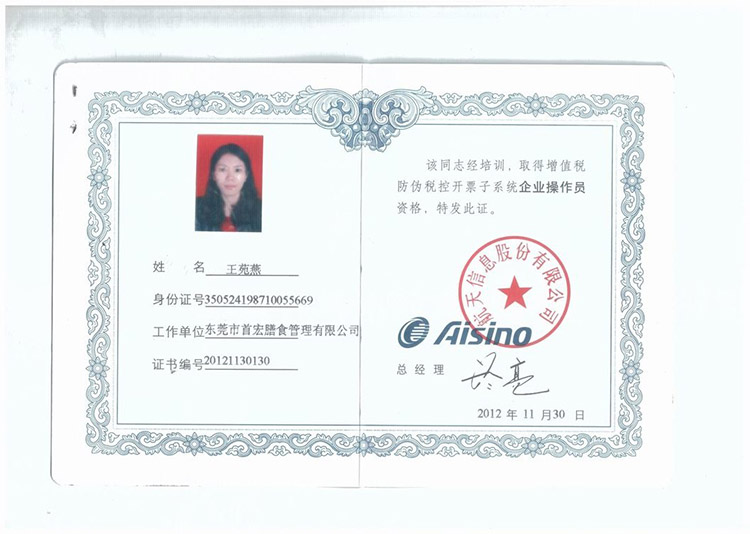 企業(yè)操作員